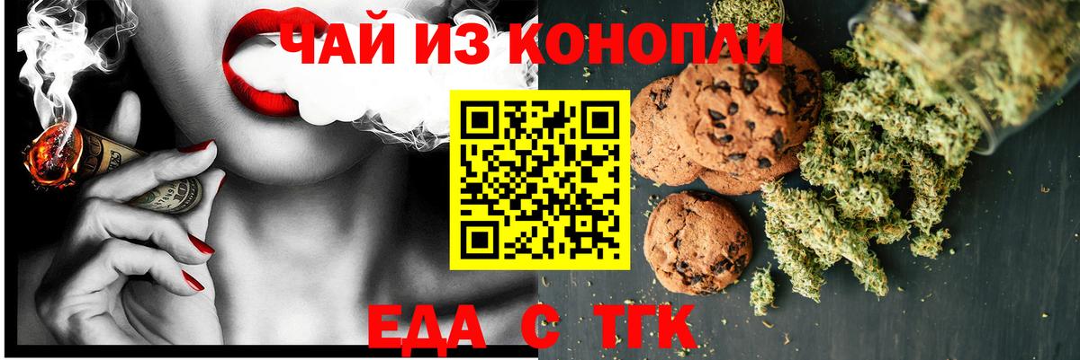 Cannafood марихуана Заволжье