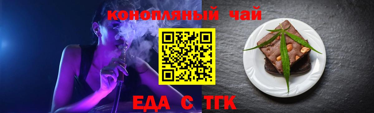 Заволжье  Cannafood марихуана  Вход с VPN 