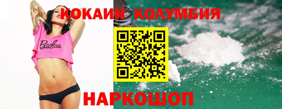 COCAIN 98% Заволжье