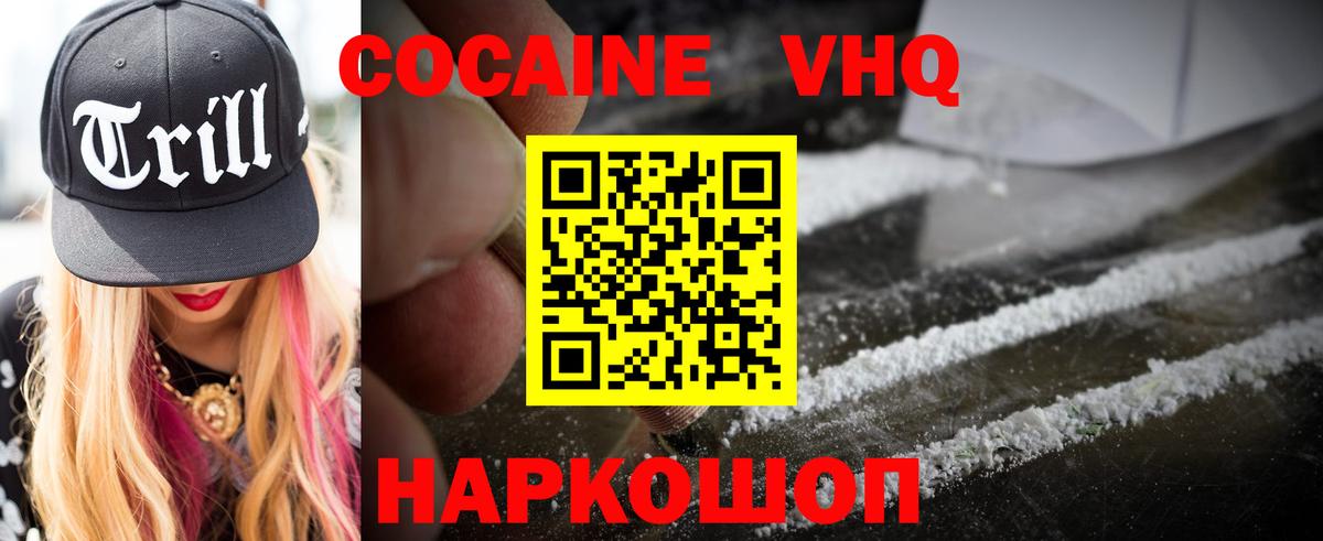 Заволжье  Кокаин Колумбийский  Cocaine  Вход с VPN  COCAIN 99% 