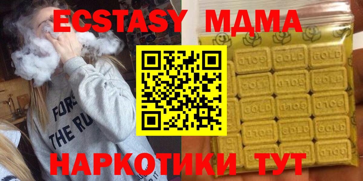 Экстази  Ecstasy Cube  ОМГ ОМГ онион  Вход с VPN  Экстази MDMA  Заволжье 
