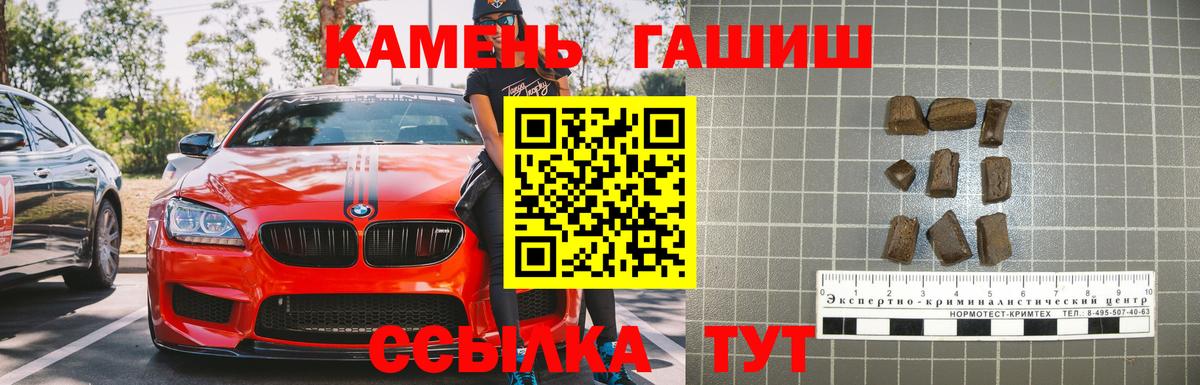 Гашиш  ГАШИШ убойный  Заволжье  Вход с VPN  Гашиш Cannabis 