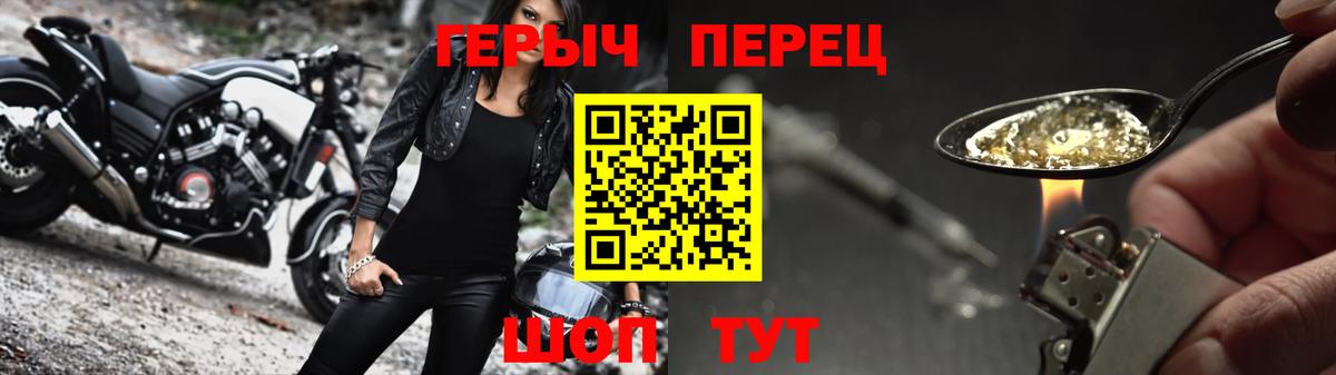 Заволжье  ГЕРОИН белый  Героин  Вход с VPN 
