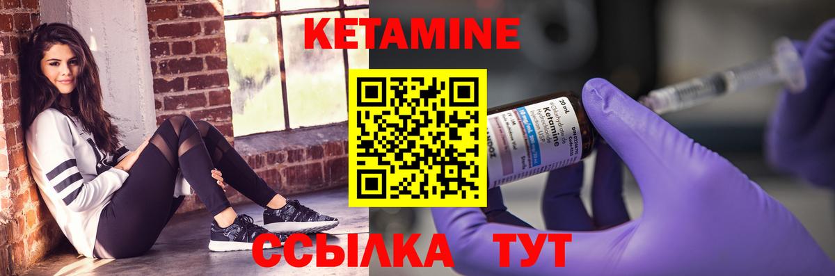 Заволжье  КЕТАМИН ketamine  Вход с VPN 