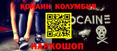 кокаин премиум Кунгур