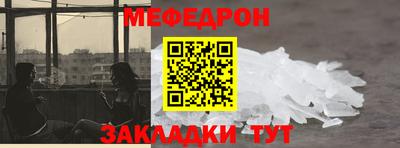 метамфетамин Чебоксары