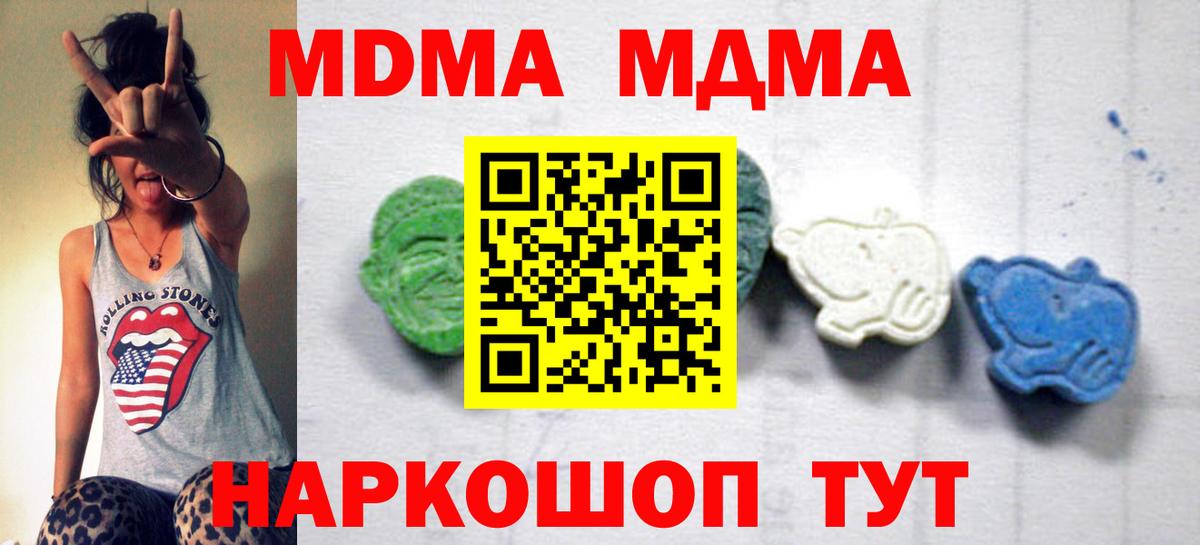 Заволжье  МДМА Molly  Вход с VPN  MDMA VHQ 