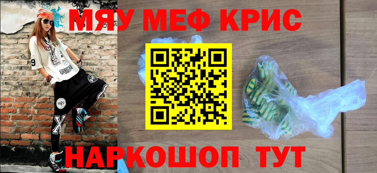 Меф  Заволжье