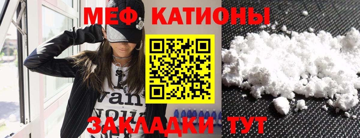 Заволжье  МЯУ-МЯУ  МЕФ мяу мяу  Вход с VPN  МЕФ мяу мяу 