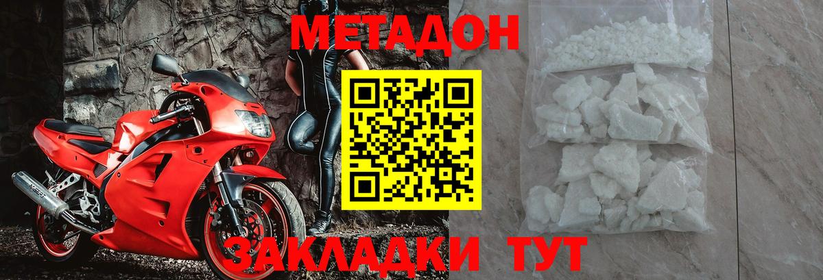 МЕТАДОН мёд Заволжье