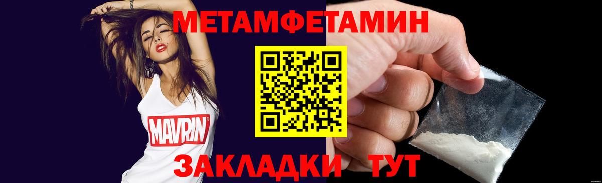 МЕТАМФЕТАМИН винт Заволжье