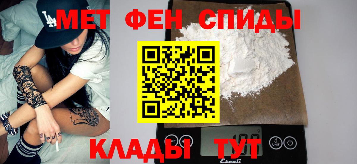 МЕТАМФЕТАМИН винт  Первитин  Заволжье  Вход с VPN  МЕТАМФЕТАМИН винт 