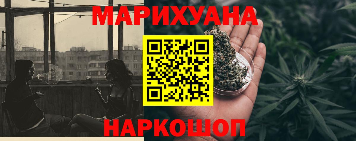 Каннабис LSD WEED  Марихуана сатива  Заволжье  Вход с VPN  Бошки марихуана план  Каннабис семена 
